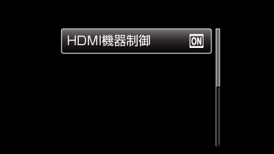 HDMI CONTROL
